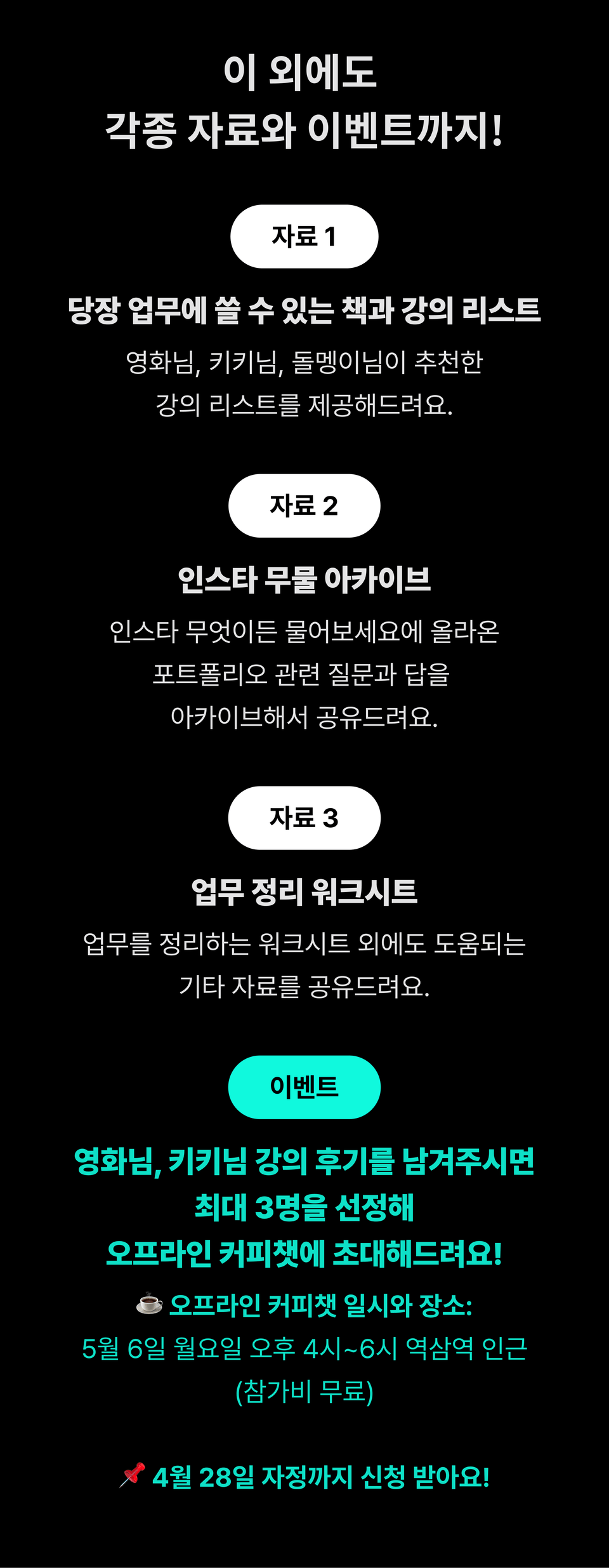 각종 자료와 이벤트 안내